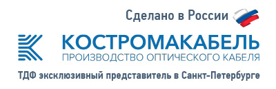 КОСТРОМАКАБЕЛЬ КОС-ОКПС-2х657-Т/Т-4кН Оптический кабель с центральной трубкой и выносным силовым элементом из стального троса, SM 9/125, G.657.A1, 2 волокна, полиэтилен, 4 кН