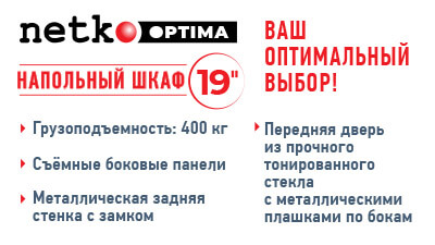 Шкаф напольный 19" Netko 15U серия Optima (600х800х822), передняя дверь стекло, серый, разобранный (упакован в 3 коробки)
