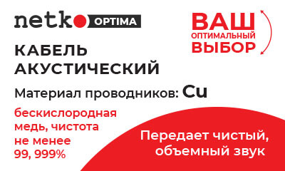 Кабель акустический 2*0.50мм2 (44*0.12мм) BC, 100м, пластиковая катушка, черный/красный NETKO Optima