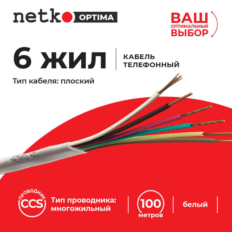 Обжим телефонного кабеля и коннекторов RJ11, RJ12: пошаговая видео инструкция