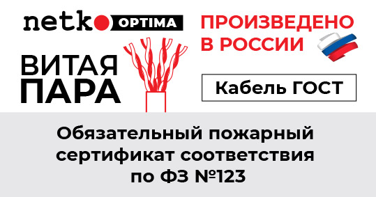 Кабель UTP4 cat.5е Cu PVC NETKO Optima Gold, одножильный, 305м, Проходит Fluke тест, серый