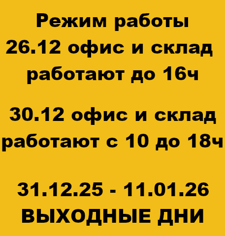 Режим работы Режим работы