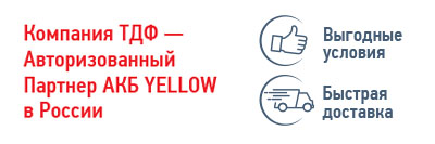 Аккумуляторная батарея YELLOW HRL 12-65