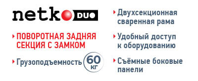 Шкаф настенный 6U серия DUO (600х550х370), 2-х секционный, откидной, передняя дверь металл, собранный, серый Netko