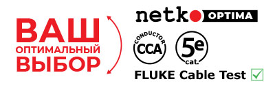 Кабель UTP4 cat.5e, одножильный, 305м, CCA, Проходит Fluke тест, серый, NETKO Optima Gold