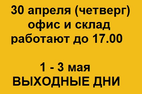 Режим работы